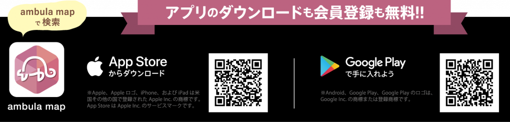 Ambula Map が西宮蔵開19の蔵巡りで活用できるアプリとして採用 株式会社コギト